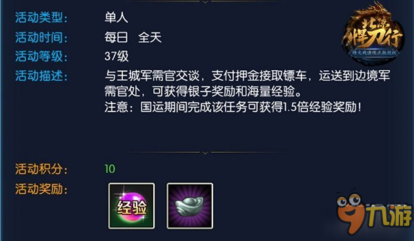 一点也不能少 《北凉悍刀行》国家边境玩法揭秘