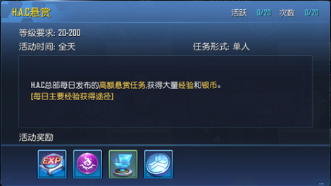 《曙光先锋》1-60级 升级攻略