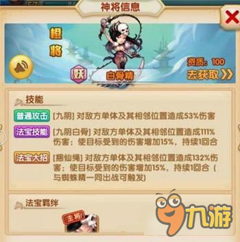 少年西游记白骨精与金角大王分析 上阵哪一位