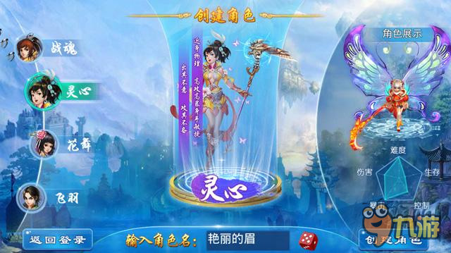 《青云诛仙录》评测:再续最炫仙侠情缘