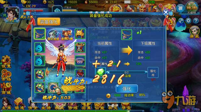 《青云诛仙录》评测:再续最炫仙侠情缘