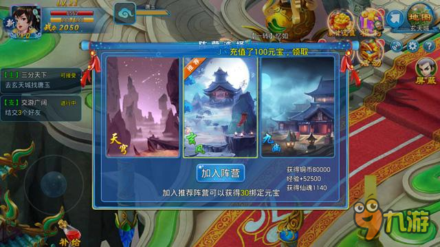 《青云诛仙录》评测:再续最炫仙侠情缘