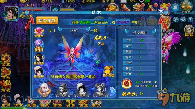 《青云诛仙录》评测:再续最炫仙侠情缘