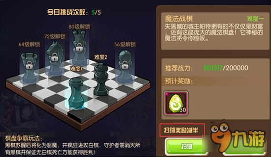 守护者们手游棋盘争霸 黑白之间的战斗