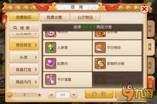 梦幻西游手游千叶莲露干什么的 千叶莲露作用