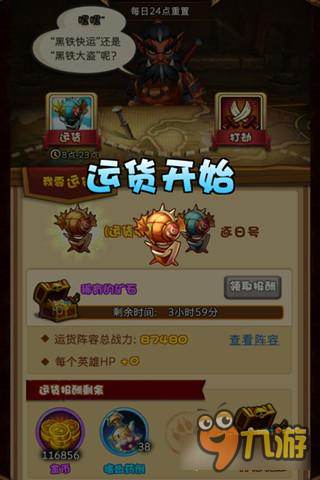 亲有你的快递儿 揭秘《剑圣觉醒OL》黑铁快运