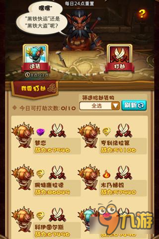 亲有你的快递儿 揭秘《剑圣觉醒OL》黑铁快运