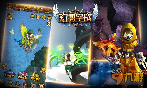 空战Q萌来袭 《幻想空战》激爽首曝