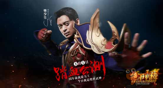 樊少皇本色出演《绝世武神》 脑洞大开致敬超级英雄