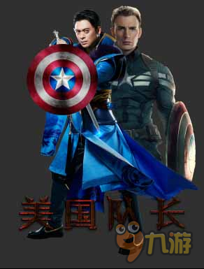 樊少皇本色出演《绝世武神》 脑洞大开致敬超级英雄