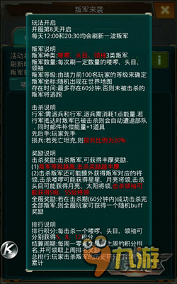 叛軍出沒注意 《坦克前線》改版資訊搶先看