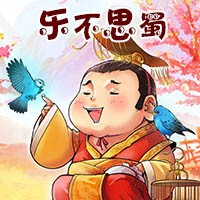 一言不合 《三國(guó)殺傳奇》就自制了表情包！