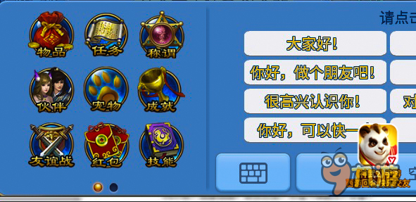 神武2手游帮派友谊战 准备好掀翻友谊的小船了吗