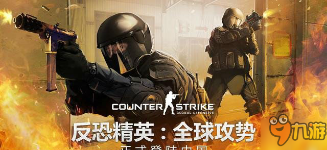 完美世界宣布代理《CS：GO》 国服官网今日开启