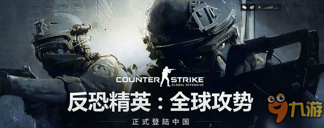 完美世界宣布代理《CS：GO》 国服官网今日开启