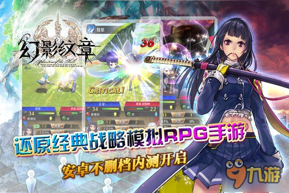 安卓抢先登陆《幻影纹章》不删档内测今日开启