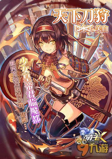 ATM手游《萌王EX》CV大赛获奖声优揭晓