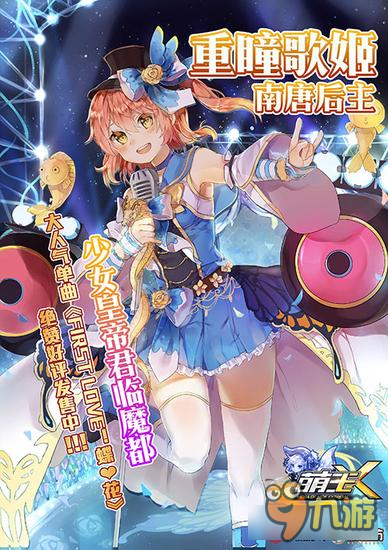 ATM手游《萌王EX》CV大赛获奖声优揭晓