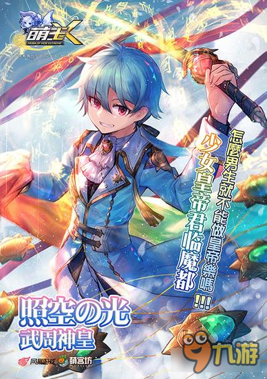 ATM手游《萌王EX》CV大赛获奖声优揭晓