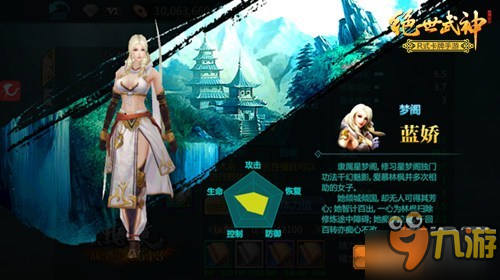 会撒娇的女人命最好 《绝世武神》的万人迷蓝娇