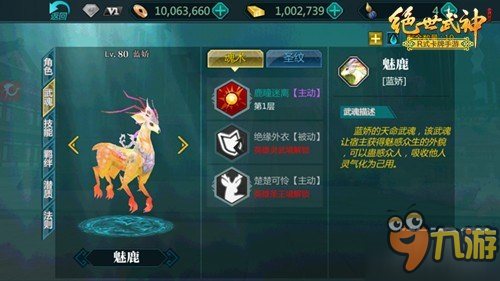 会撒娇的女人命最好 《绝世武神》的万人迷蓝娇