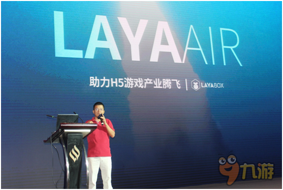 Yahoo H5游戲高峰會(huì) 謝成鴻:LayaAir助力H5游戲產(chǎn)業(yè)發(fā)展