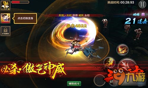 全民斗战神神将最强技能挑空连招教学