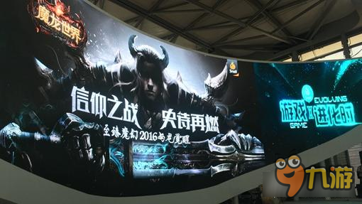 蜗牛曝光史诗魔幻手游《魔龙世界》亮相CJ2016