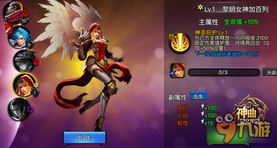 《神曲之符文英雄》女神美乐蒂登场