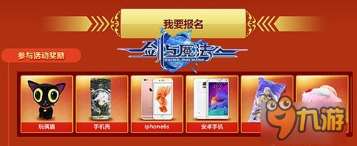 第二届《剑与魔法》玩家见面会就在7月31号