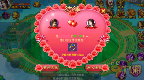 武汉手盟新游即将揭晓 跨服抢亲玩法曝光