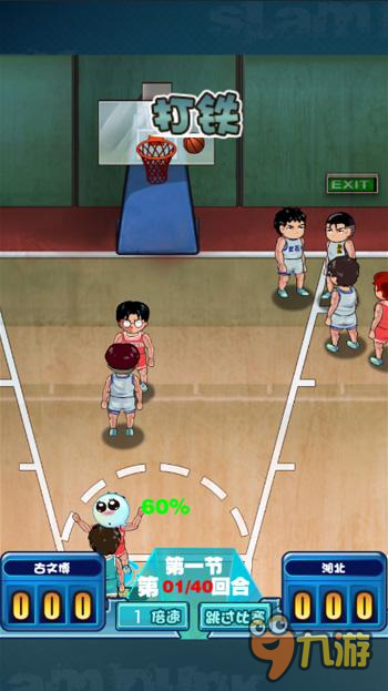 《我是篮板王》所有80后的灌篮梦想