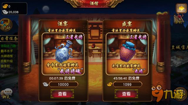 《女神三国》离线挂机就是这么强