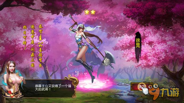 《女神三国》离线挂机就是这么强
