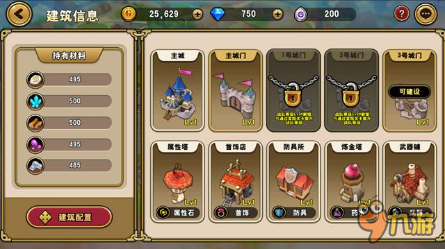 《魔龙战记》中韩联合3D动作大作首测