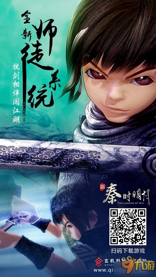 玩《新秦时明月》 领主题招行信用卡大礼
