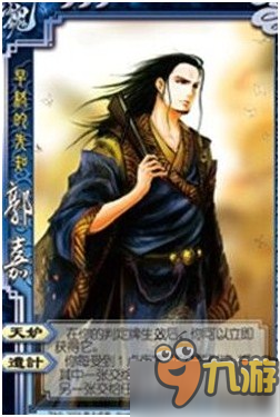 谈谈《三国杀OL》国战中谁跟甄姬最配