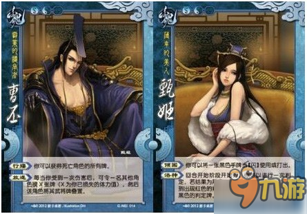 谈谈《三国杀OL》国战中谁跟甄姬最配