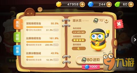 保卫萝卜3糖果赛 潜水员糖果赛挑战技巧