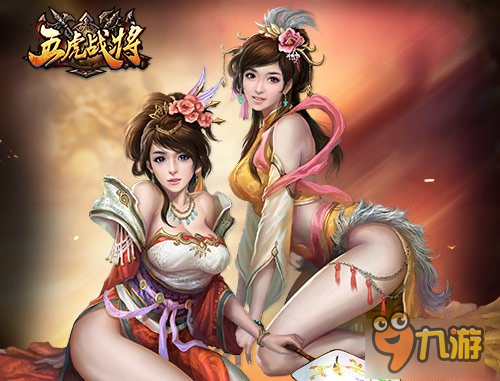 韓式寫實國戰(zhàn)RPG手游《五虎戰(zhàn)將》精彩首爆