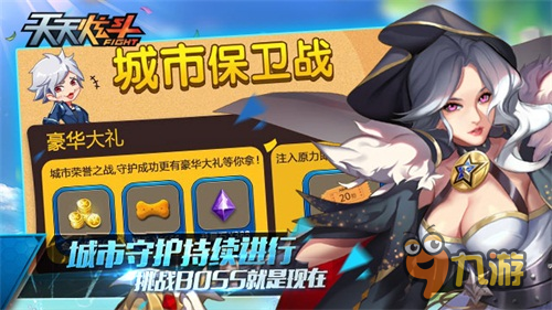 手游《天天炫斗》夏季版本惊喜无限超爽活动