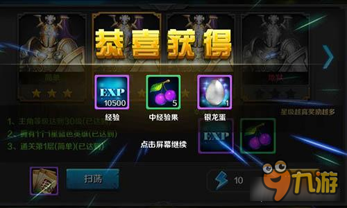 迎接死亡凝视 踏足《龙骑士传》手游恶魔深渊