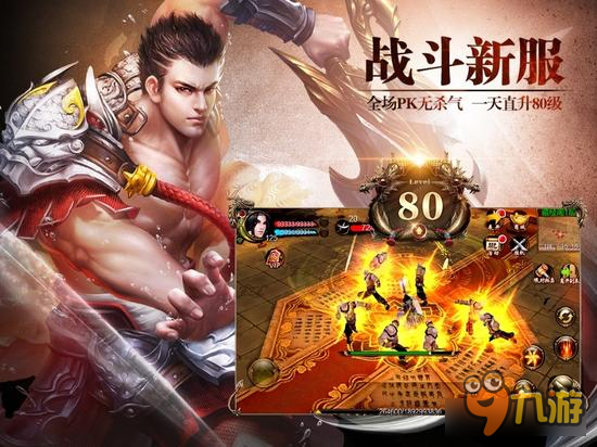 《天龙八部3D》傲世唐门8.4全平台公测