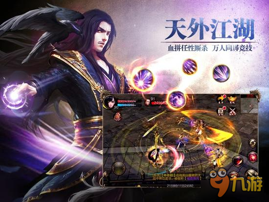 《天龙八部3D》傲世唐门8.4全平台公测