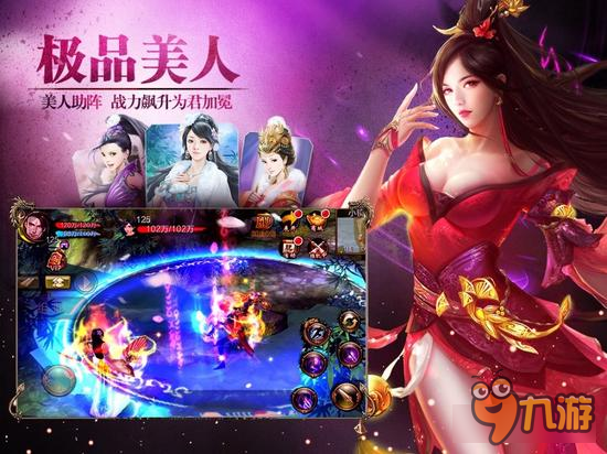 《天龙八部3D》傲世唐门8.4全平台公测