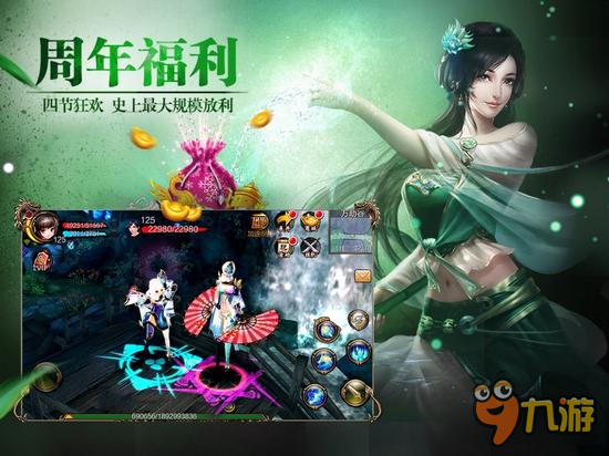 《天龙八部3D》傲世唐门8.4全平台公测