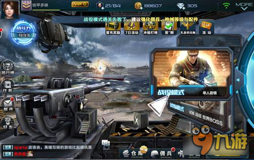 16年情怀等待，《抢滩登陆3D》初心不变