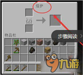 我的世界熔爐怎么點(diǎn)火 正確的點(diǎn)火姿勢分享