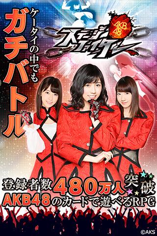 AKB48舞臺(tái)戰(zhàn)斗機(jī)好玩嗎 AKB48舞臺(tái)戰(zhàn)斗機(jī)玩法簡(jiǎn)介