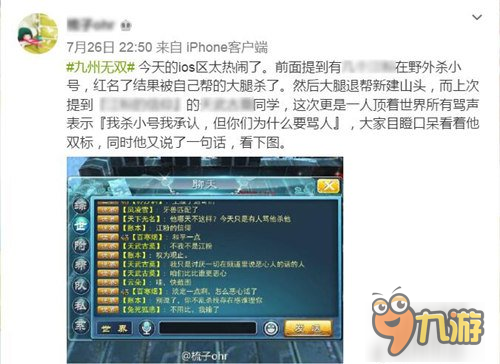 堪比天空城 诛仙之父新作《九州无双》受好评